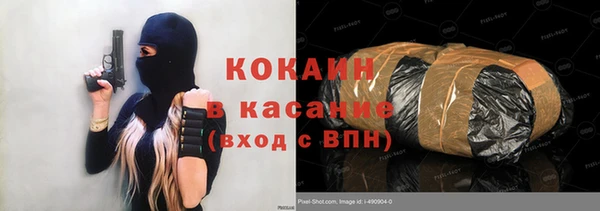 COCAINE Абаза