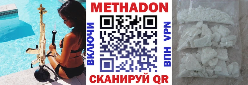 купить  сайты  Монино  нарко площадка наркотические препараты  МЕТАДОН мёд 